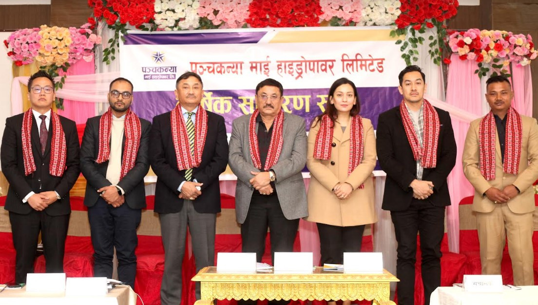 पञ्चकन्या माई हाइड्रोपावर लिमिटेडको साधारण सभा सम्पन्न