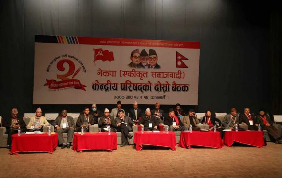 एकीकृत समाजवादीको केन्द्रीय परिषद बैठक सुरु