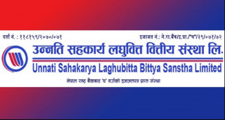 उन्नति सहकार्य लघुवित्तले माग्यो ११ जना कर्मचारी