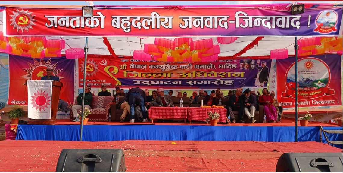 एमाले धादिङ जिल्ला अधिवेशनमा कुटाकुट