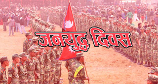 गण्डकीका ८ पालिकाले मनाए जनयुद्ध दिवस