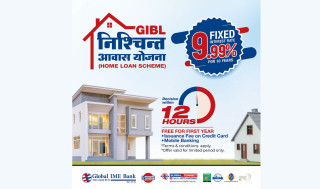ग्लोबल आइएमई बैंकको अफरः १० वर्षसम्म ९.९९% स्थिर ब्याज दरमा घर कर्जा