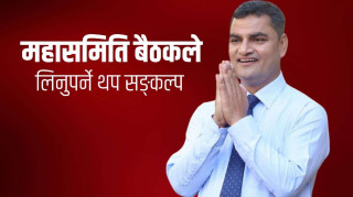 प्रदीप पौडेलको २८ बुँदे संकल्प प्रस्ताव- ‘पूर्णरुपमा ‘मास बेस्ड’ डिजिटल पार्टी र पार्टीभित्र प्रत्यक्ष निर्वाचन प्रणाली’