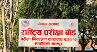कक्षा १२ को नतिजा : ४ जिपिए ल्याउने विद्यार्थी शून्य, १ लाख ८७ हजार विद्यार्थी ननग्रेडेड