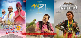 चैत्र १६ देखि पाँचौ अन्तराष्ट्रिय सांस्कृतिक चलचित्र महोत्सव काठमाडौंमा, प्रवेश निःशुल्क