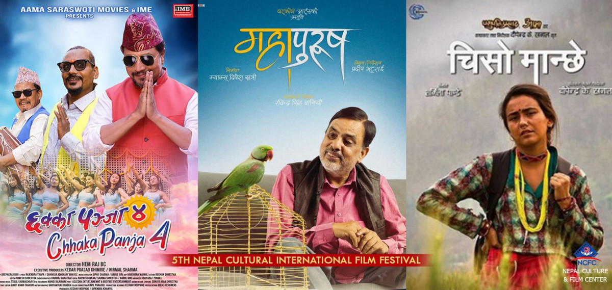 चैत्र १६ देखि पाँचौ अन्तराष्ट्रिय सांस्कृतिक चलचित्र महोत्सव काठमाडौंमा, प्रवेश निःशुल्क