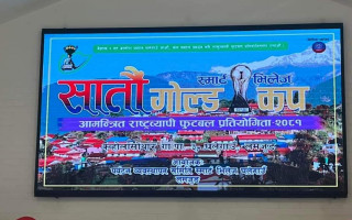 घलेगाउँको पर्यटन प्रवर्द्धन गर्न फुटबल प्रतियोगिता