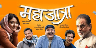 ‘महाजात्रा’को तीन दिनको व्यापार ४ करोड २६ लाख