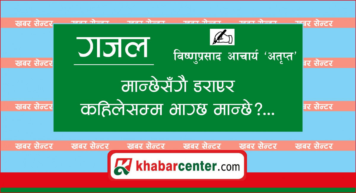 गजल