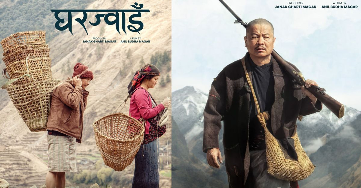 ‘घरज्वाइँ’  फिल्म   विवादित  : तमु धिंले विवादित दृश्य नहटाए हलमा चलाउन नदिने  चेतावनी