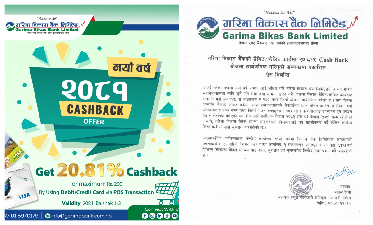 डेबिट–क्रेडिट कार्डबाट भुक्तानी गर्दा २० प्रतिशतभन्दा बढी क्यासव्याक पाइने  