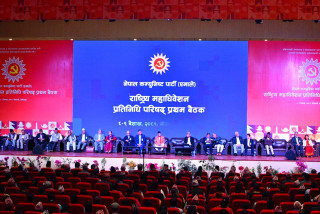 एमाले महाधिवेशन प्रतिनिधि परिषद् बैठक आज सकिँदै