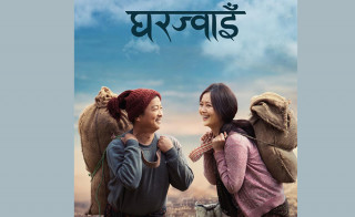 ‘घरज्वाइँ’ ले दुई सातामा कति कमायो?