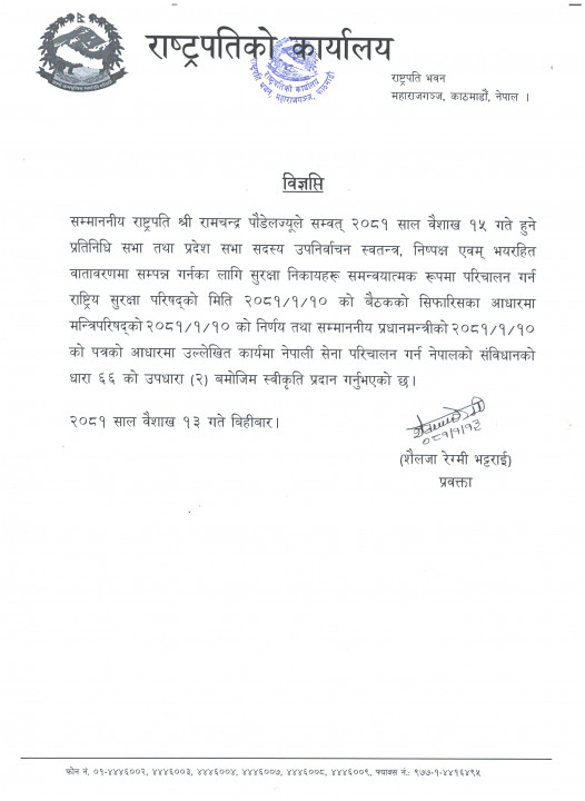 0817069071-13_सेनपरिचालन_Scan_20240425 (1).jpg