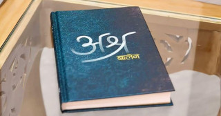 मेयर बालेन साहले जन्मदिनमा ल्याए कविता संग्रह ‘अश्र’