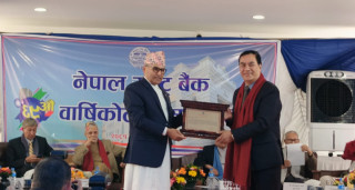 ग्लोबल आइएमई बन्यो सबैभन्दा धेरै रेमिट्यान्स भित्र्याउने बैङ्क, राष्ट्र बैङ्कद्वारा सम्मानित