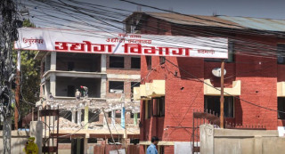 लगानी सम्मेलन : उद्योग विभागमार्फत नौ अर्ब १३ करोड बराबर लगानी स्वीकृत