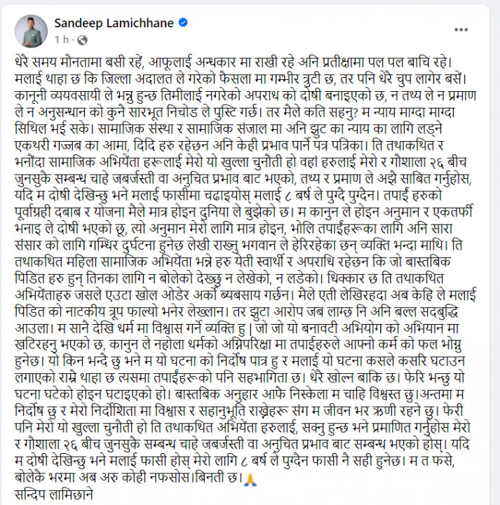 sandeep_lamochhane1_zk83Q2y281.png