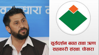 सूर्यदर्शन सहकारीबाट रवि लामिछाने आफैँले एक करोड लगेको प्रमाण भेटियो