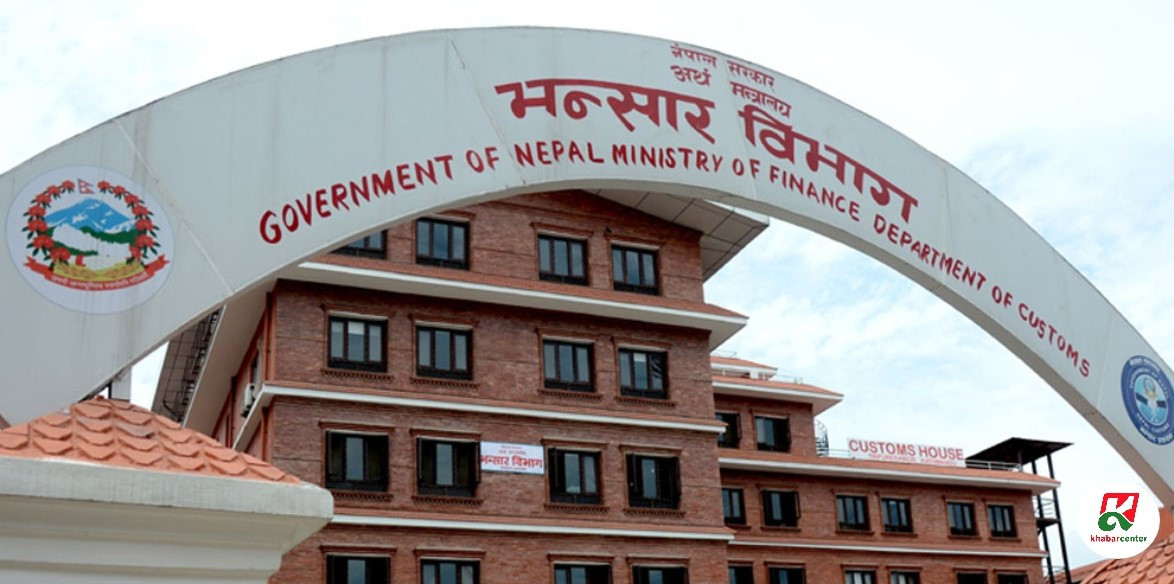 भन्सार विभागले मङ्सिरमा मात्रै ४० अर्ब १९ करोड राजश्व उठायो