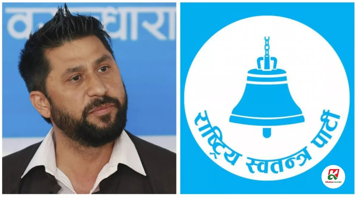 रवि लामिछानेले आफ्नै निर्वाचन क्षेत्र चितवनमा रास्वपाको राष्ट्रिय महाधिवेशन गर्ने 