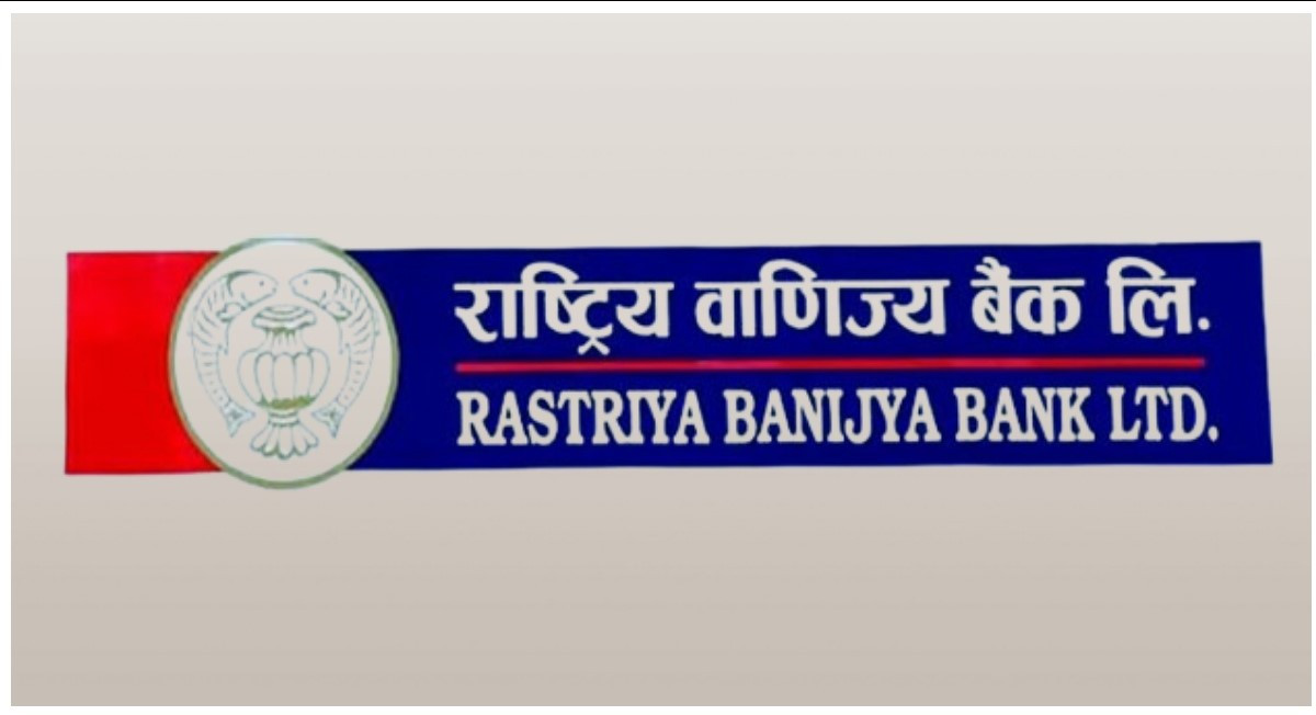 राष्ट्रिय वाणिज्य बैंक लि. र मुद्रण विभागबीच सम्झौता