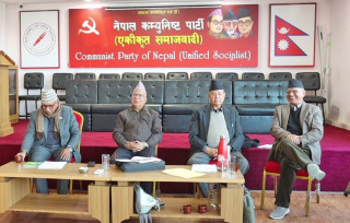 संसद्को गतिरोध अन्त्यका लागि एकीकृत समाजवादीले पहल गर्ने 