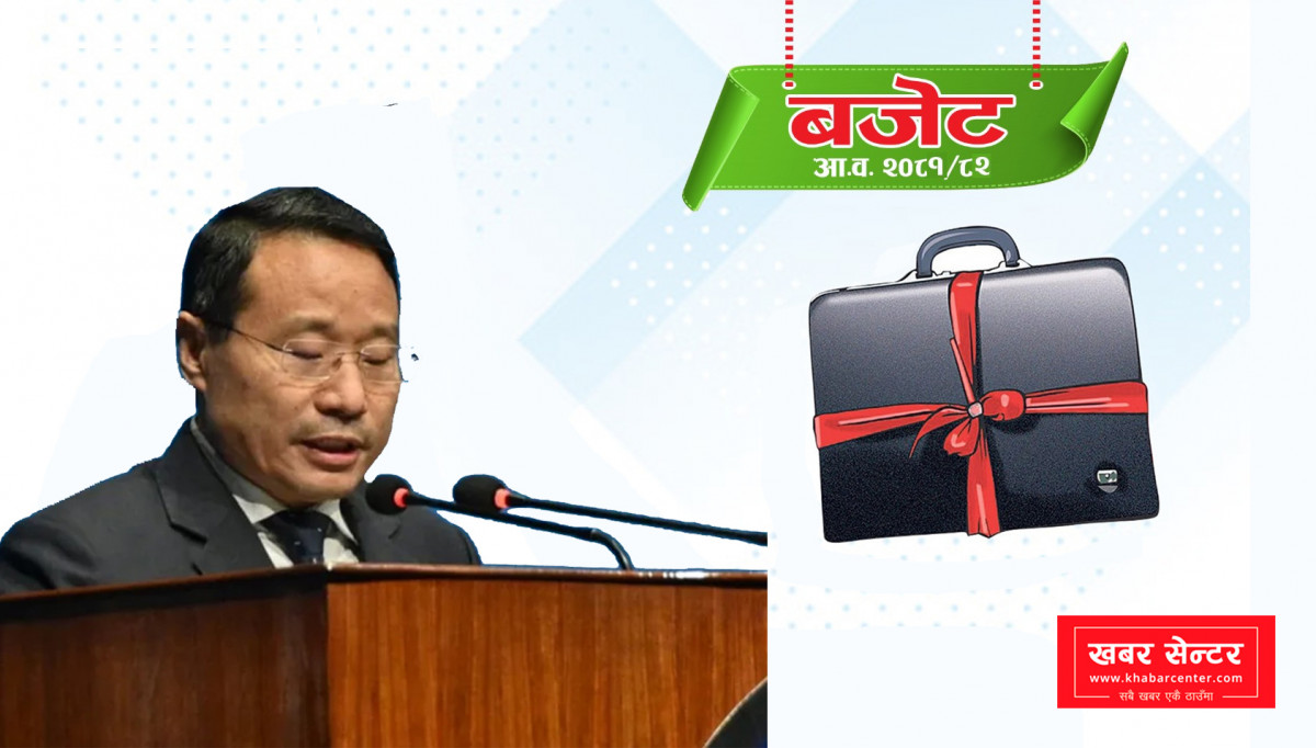 बजेट वक्तव्य : चालु आवको आय–व्ययको अनुमान दोस्रोपटक संशोधन