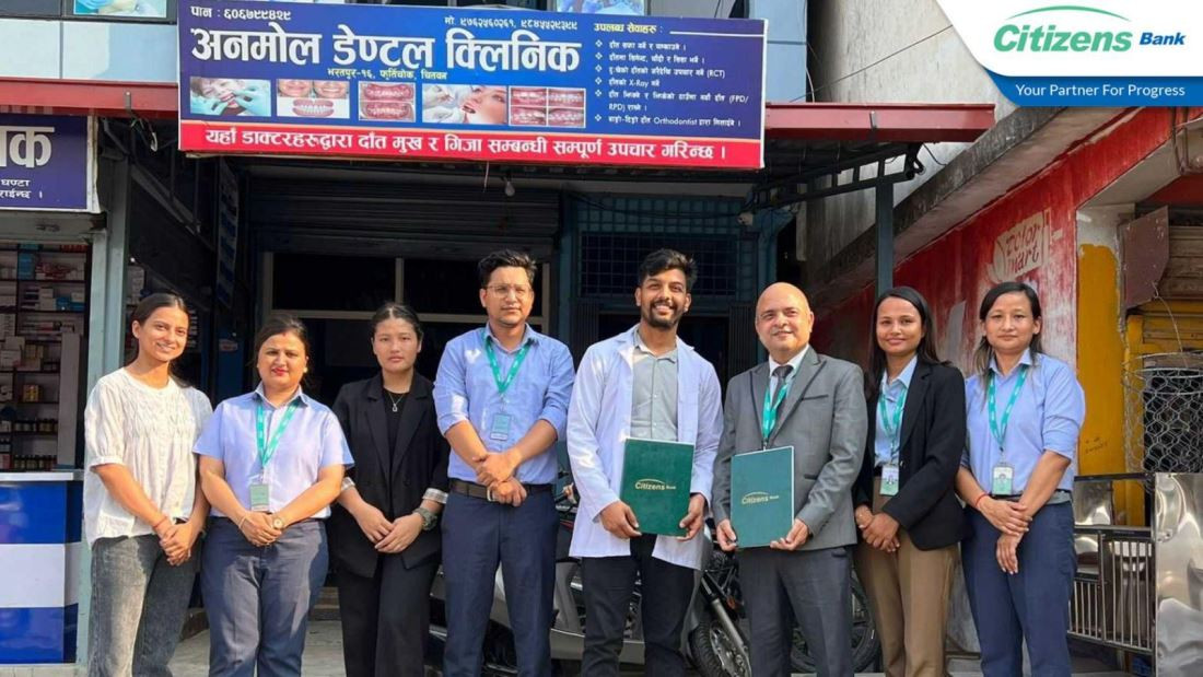 सिटिजन्स बैंक र अनमोल डेन्टल हबबीच समझदारी