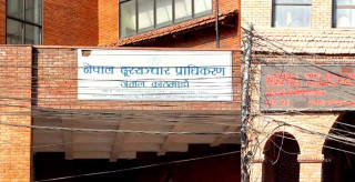 यूटीएललाई साढे ७ अर्ब बक्यौता तुरुन्तै तिर्न प्राधिकरणको पत्र
