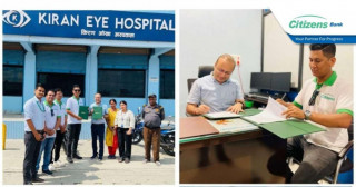 सिटिजन्स बैंकका ग्राहकलाई किरण आई हस्पिटलमा ४० प्रतिशत छुट दिने