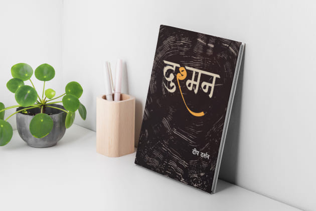 दीप दर्शनको गजलसंग्रह ‘दुश्मन’ काठमाडौंमा विमोचन हुने 