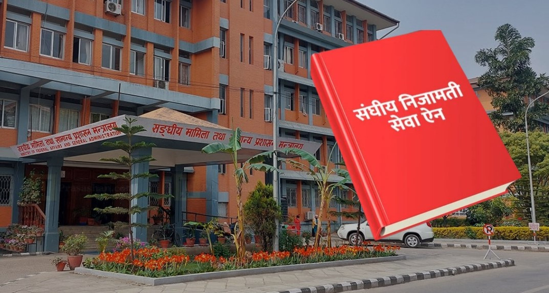 संसद्को चालू अधिवेशनबाटै निजामती ऐन ल्याउने तयारी