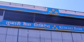 कुमारी बैंकको साधारण सभा माघ २१ गते