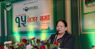 पोखरा महानगरपालिकाले ल्यायो रु सात अर्ब ५१ करोडको बजेट (पूर्णपाठसहित)