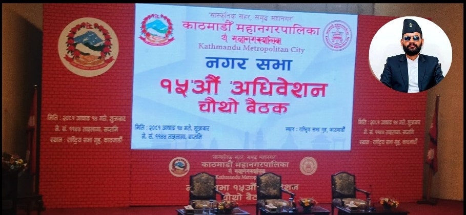 काँग्रेस–एमालेले  बीपी र मदनको नाममा बजेट नदिँदा नगरसभा बैठक रोके