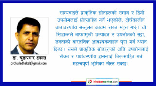 मानवताका लागि साम्यवाद