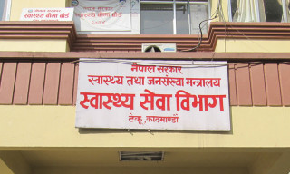 सार्वजनिक बिदामा पनि बहिरंग सेवा सञ्चालन गर्न अस्पताललाई निर्देशन