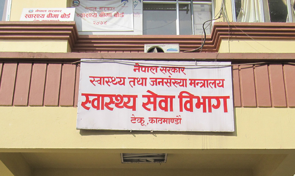 सार्वजनिक बिदामा पनि बहिरंग सेवा सञ्चालन गर्न अस्पताललाई निर्देशन