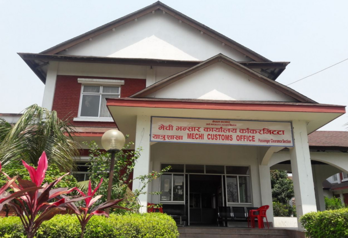 मेची भन्सार कार्यालयद्वारा १४ अर्ब २३ करोड रुपैयाँ राजश्व सङ्कलन