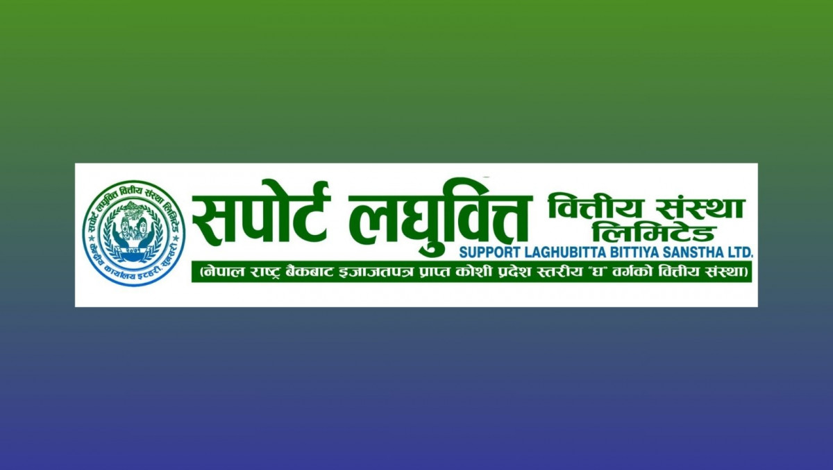 चौथो त्रैमाससम्म सपोर्ट लघुवित्तले कमायो २ करोड ३८ लाख नाफा, प्रतिशेयर आम्दानी कति ?