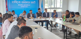 रास्वपा संसदीय दलको बैठक सुरु