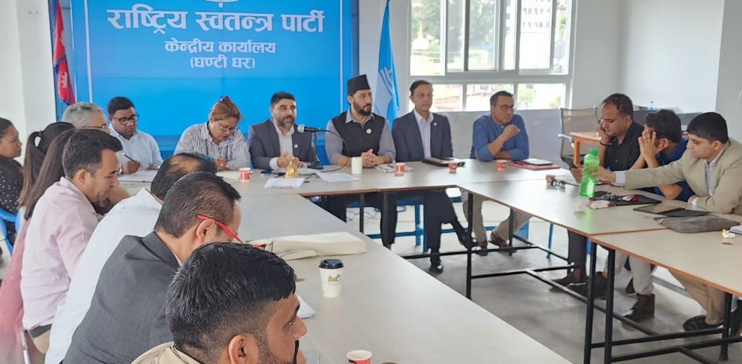 रास्वपा संसदीय दलको बैठक सुरु