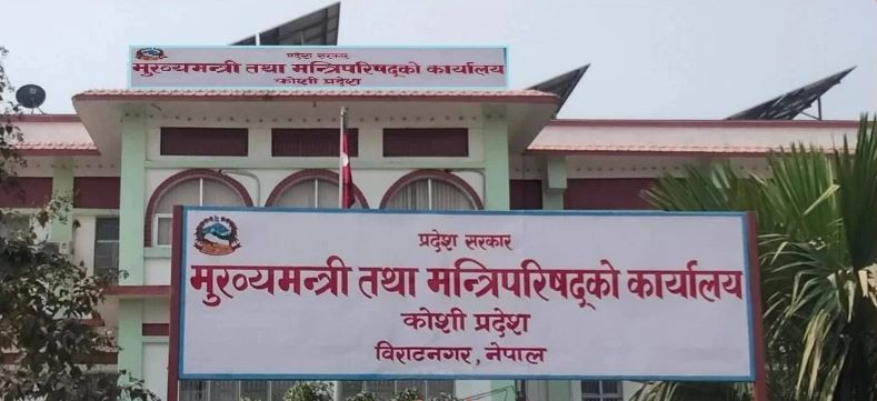 काेशी प्रदेशमा माओवादीका मन्त्रीले राजीनामा दिँदै