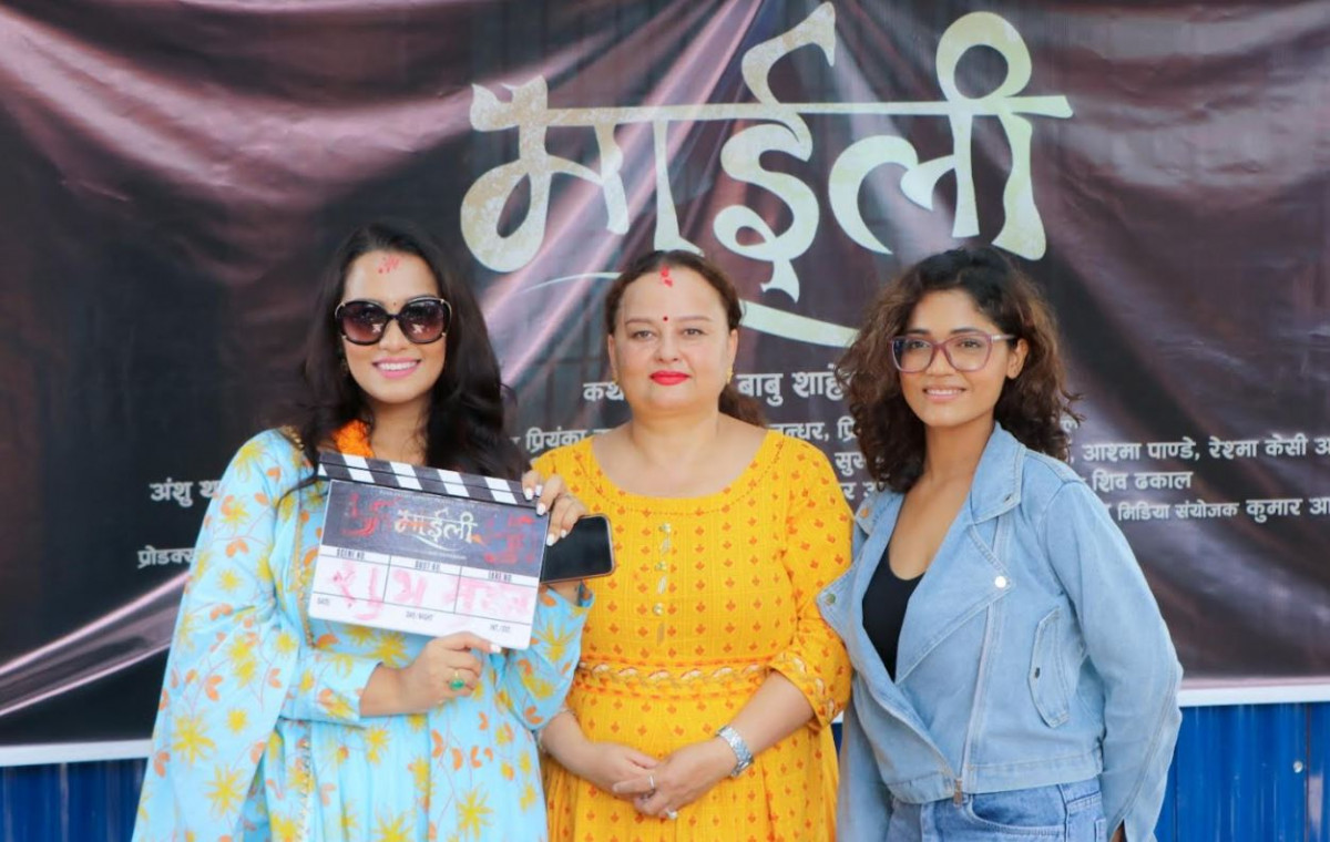 चलचित्र ‘माइली’को शुभमुहूर्त  गरायो