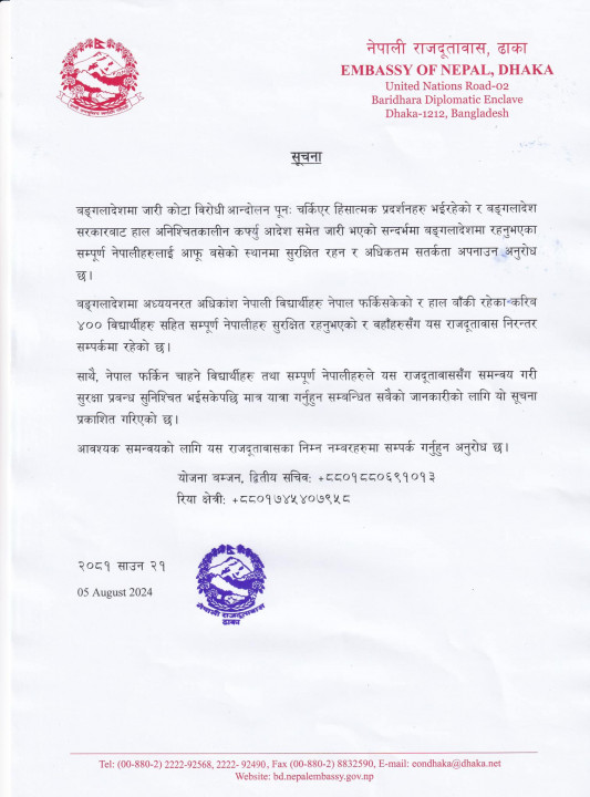 bangladesh-nepali.png