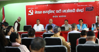 माओवादी बागमती प्रदेश परामर्श बैठक जारी 