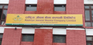 राष्ट्रिय जीवन बीमा कम्पनीको नाफामा उछाल, कुल बीमाशुल्क आर्जन कति ? 