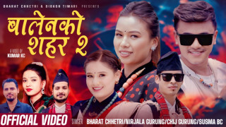 भरत क्षेत्रीको लय र आवाजमा "बालेनको सहर" बजारमा (भिडियो)