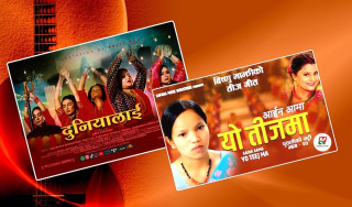 विष्णु माझीको तीज गीत ट्रेन्डिङमा पर्नै मुस्किल, नम्बर वानमा प्रिती आलेको ‘दुनियाँलाई’ (भिडिओसहित)